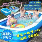 ビニールプール エアープール ガーデンプール プレイプール レジャープール ファミリープール お風呂