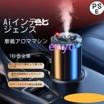 アロマディフューザー 車用 小型 コードレス アロマ 水なし コンパクト ネブライザー式 精油 静音 おしゃれ 車 長持ち おすすめ 芳香剤