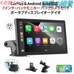 ワイヤレス Android Auto対応 7インチ ディスプレイオーデイオ バックモニター カーステレオ音声出力 Bluetooth AUX FM カーナビ