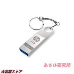 USBメモリ 2TB USB3.0対応 高速大容量USBメモリー 2000GB 金属製 メモリースティック フラッシュメモリ 防水 防塵 耐衝撃
