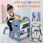 キッズテーブルセット お絵かきボード 子供テーブル いす ビルディングブロック机 積み木 お絵描き キッズデスク テーブル ボード 落書き