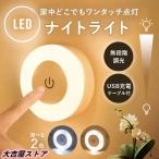  Night свет кормление свет .. Touch свет непрямое освещение модный младенец led style свет заряжающийся стена интерьер внутренний свет настольный беспроводной маленький размер 