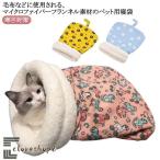  futon кошка для теплый спальный мешок зимний спальный мешок одеяло кошка собака futon нежный коврик для маленьких собак домашнее животное bed futon микроволокно спальный мешок кошка futon домашнее животное 