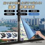  окно тонировка стёкол пленкой глаз .. затемнение сиденье изоляция теплоизоляция 90*400cm.. предотвращение. ... вне из видно нет Magic зеркало uv cut . электро- предотвращение преступления защищающий от холода экономия энергии 