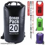  водонепроницаемый сумка 2L 5L 10L 15L 20L 30L бассейн задний водонепроницаемый сухой мешок сумка 2way место хранения сумка барабанный сумка на плечо 