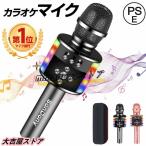 カラオケマイク bluetooth ワイヤレスマイク 家庭用 高音質 スピーカー内蔵 ノイズキャンセリング LEDライト付き 技適マーク取得 家庭用 Bluetooth スピーカー