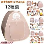  кемпинг комплект кемпинг игрушка мужчина девочка детский палатка секрет основа земля Kids палатка * сиденье уличный * салон оснащение для игровой площадки место хранения сумка имеется подарок 