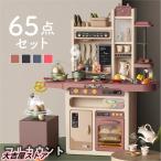 ままごと キッチン ままごとセット プラスチック ままごとキッチンセット 食材 野菜 蛇口 調理器具 コンロ 食器 なべ 鍋 フライパン