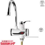 電気温水器 温水蛇口 小型 瞬間湯沸かし器 インスタント 気タンクレス給湯器 電気温水ヒーター 家庭用温水器 LCD温度表示 360度回転 冷温切り替え