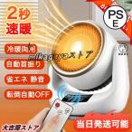 セラミックヒーター ヒーター セラミックファンヒーター ファンヒーター 暖房器具 小型 速暖 温風 首振り 電気 ストーブ 省エネ 足元 自動首振り 機 脱衣所 2024