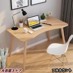 パソコンデスク 机 pcデスク 木製 デスク シンプル 勉強机 学習机 ワークデスク オフィスデスク パソコン用 デスク ナチュラル 省スペース