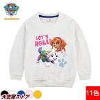 ショッピングパウパトロール パウパトロール  キッズ パーカー トレーナー トップス 長袖 子供 プルオーバー 男の子 女の子 子供服 春秋冬 おしゃれ 新作