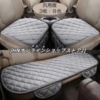 【限定割引】車用 シートカバー クッション 汎用 運転席助手席 後部座席車用座布団 クッション ボア カーシートおしゃれ シートカバー ふわふわ取付簡単滑り止め