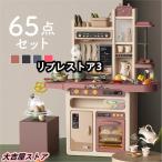 ままごと キッチン ままごとセット プラスチック ままごとキッチンセット 食材 野菜 蛇口 調理器具 コンロ 食器 なべ 鍋 フライパン