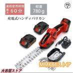 芝刈り機 電動 充電式 芝生バリカン 連続60分使用 刈