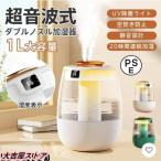 加湿器 スチーム式 卓上 超音波式 uv除菌 1L 大容量 空気清浄機 空焚き防止 乾燥対策 花粉対策 車載加湿器 20時間連続稼働 省エネ オフィス 部屋 軽量 家庭用