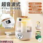 加湿器 スチーム式 卓上 超音波式 uv除菌 1L 大容量 空気清浄機 空焚き防止 乾燥対策 花粉対策 車載加湿器 20時間連続稼働 省エネ オフィス 部屋 軽量 家庭用