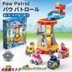 パウパトロール おもちゃ パウっと出動! レゴ互換 子供 積み木 レゴ パズル おもちゃ レゴミニフィグ