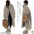 ピーコート レディース 毛皮コート ファーコート ロングコート ジャケット アウター 防寒 エコファー フェミニン 通勤 長袖 秋 冬 ブルゾン ふわ