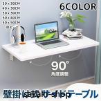 サイドテーブル ウォールシェルフ 折りたたみ 壁掛け テーブル 机 パソコンデスク 作業台 折りたたみテーブル 置物 ディスプレイ棚 玄関 キッチン