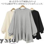  кромка оборка футболка тренировочный длинный рукав t рубашка женский pe слива tops тянуть over объем рукав туника оборка длинный рукав белый порез . изменение 