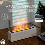 ショッピングアロマ加湿器 焚き火 加湿器 卓上 アロマディフューザー 暖炉 おしゃれ 超音波加湿器 炎 LEDライト グラデーション 静音 150ml 焚火 オフィス 白黒 誕生日プレゼント 父の日