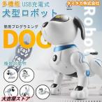 おもちゃ 犬型ロボット 2022最新版 知育玩具 簡易プログラミング 英語 踊る 子供 小学生 プレゼント お祝い 誕生日 贈り物 リモコン付き