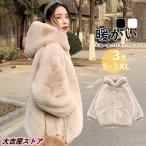 ボアブルゾン レディース パーカー ジャケット フード付き 韓国風 秋冬 アウター コート もこもこ 防寒 アウトドア 暖かい 厚手 大きいサイズ