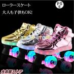  ролик skate взрослый ребенок ролик обувь роликовые коньки ролик лезвие начинающий Kids светится колесо Junior спорт ролик обувь обувь баланс 