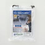 業務用エアコン洗浄カバー天カセ/天吊用小SA-P01D サイズ:90×90cm