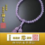 数珠女性用藤雲石：正絹松風頭房桐箱入