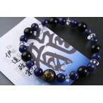 数珠 パワーストーン ブレスレット 腕輪数珠 戦国武将ブレスレット 伊達政宗 z117