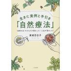  сырой .. реальный пример . рука скидка [ природа терапевтические ]??[ природа. сила ]. из,но менять ... жизнь . менять ...( монография )