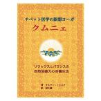 chi спальное место медицина. ..yo-gakmni.? relax . баланс. природа .. сила сердце . защита окружающих объектов закон 