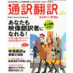  interpretation translation journal 2011 year 01 month number magazine 