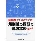  средняя школа вступительный экзамен математика .. тяпка . задний ...... проблема. тщательный .. модифицировано . новый версия (YELL books)