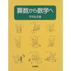  арифметика из математика .