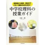  руководство . из departure .* обучающий материал до, это 1 шт. если есть все в порядке неполная средняя школа наука. . индустрия гид 