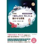  новый учеба руководство точка соответствует неполная средняя школа [ наука. точка зрения * мысль person ]...... индустрия 