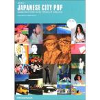 japa потребности * City * pop. диск * гид * серии 