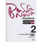 bo Sano va шедевр сборник 2 модифицировано . новый версия .... ввод .. имеется 
