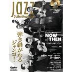 (CD имеется ) Jazz Guitar Magazine Vol.5 ( Jazz * гитара * журнал ) (lito- музыка * Mucc )