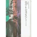  Robert * John sn? легенда . голубой z man. сырой .(On music)