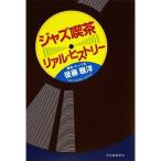  Jazz . чай настоящий *hi -тактный Lee 