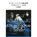  The * голубой Note, jacket обратная сторона. подлинный реальный 