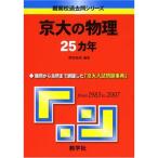  столица большой. физика 25ka год дефект .. прошлое . серии ( университет вступительный экзамен серии 817)