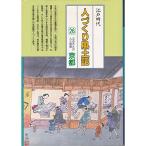  Kyoto ( вся страна. .. Edo времена человек ... способ земля регистрация?..... человек . мудрость )