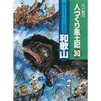  человек ... способ земля регистрация (30)