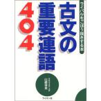  старый документ. важное полосный язык 404
