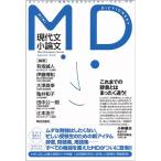 MD настоящее время документ * кроткое эссе (MD серии )